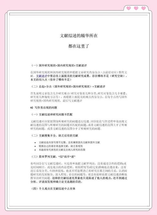 论文研究意义写作要点的核心是什么？-图3