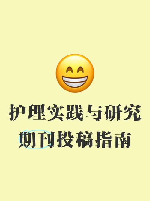 中国护理实践与研究有何实践与研究价值？-图3