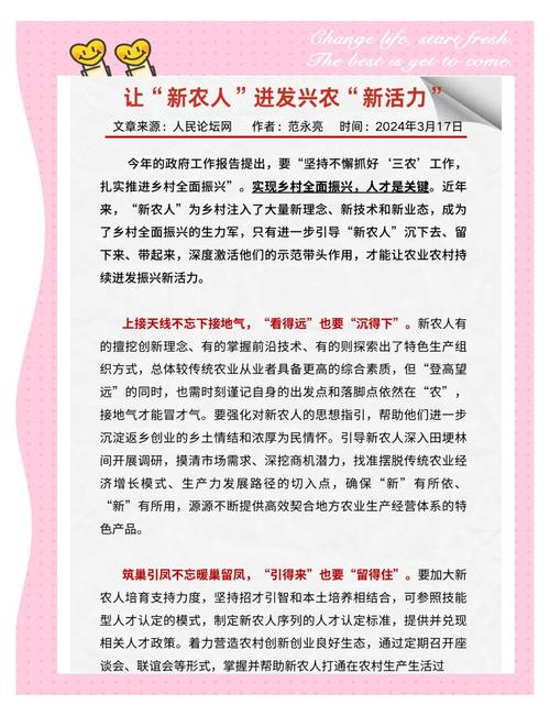 提高农民收入的参考文献-图1 提高农民收入的参考文献-图1