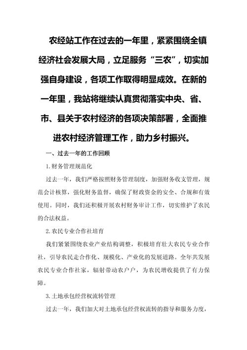 提高农民收入的参考文献-图3 提高农民收入的参考文献-图3