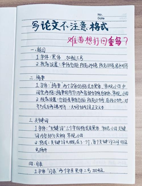 知网参考文献格式怎么用？-图2