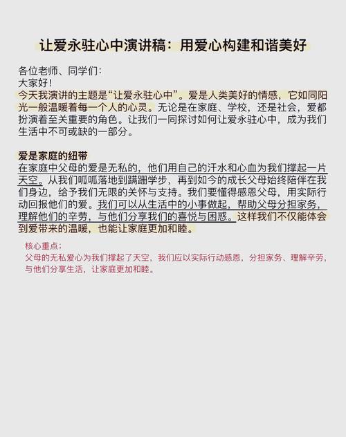 用心教育与用爱养育,如何有效融合?-图3 用心教育与用爱养育,如何有效融合?-图3