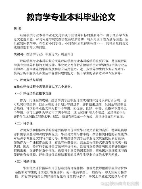 大学生素质教育参考文献有哪些核心要点？-图2