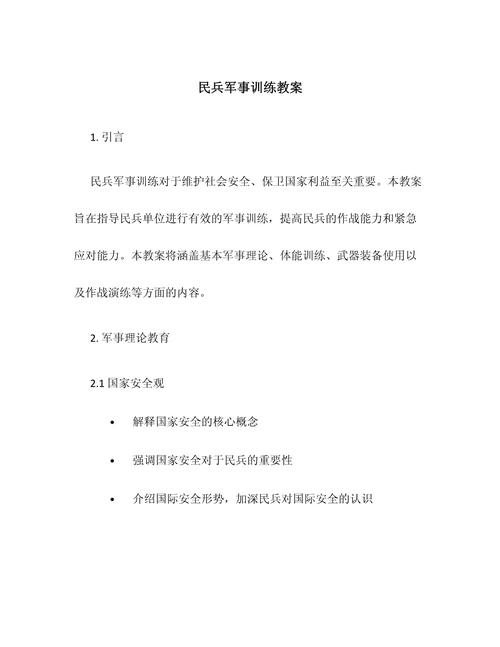 部队形势任务教育的核心是什么?-图1 部队形势任务教育的核心是什么?-图1