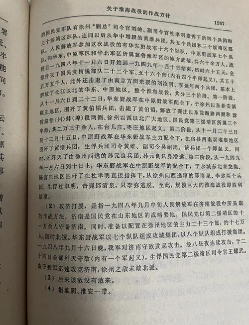 军事理论有哪些经典参考文献？-图3