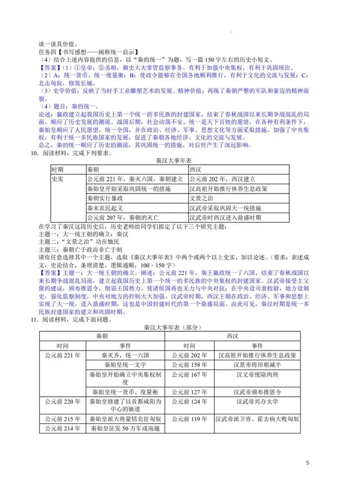 历史论文题范文参考文献有哪些?-图2 历史论文题范文参考文献有哪些?-图2