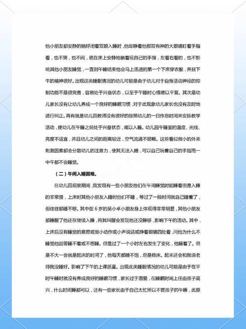 睡眠质量较好的关键影响因素是什么？-图1