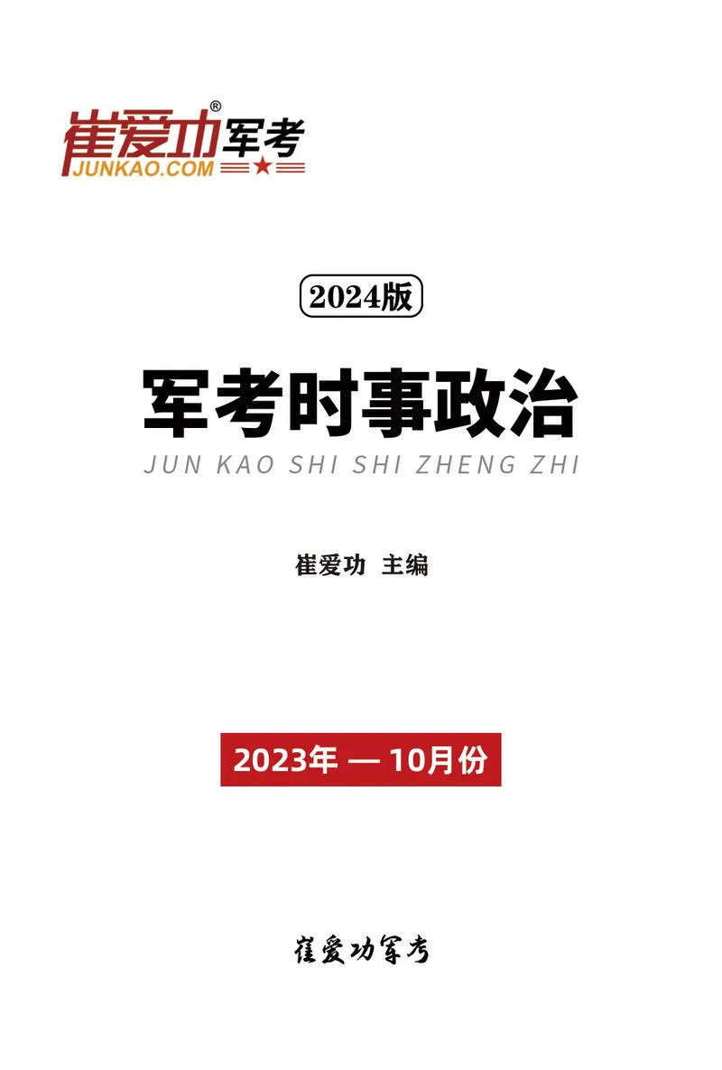 军队政工理论研究,如何创新与实践?-图1 军队政工理论研究,如何创新与实践?-图1