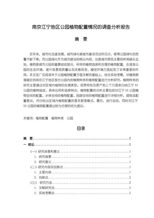 园林水景设计如何创新应用?-图3 园林水景设计如何创新应用?-图3