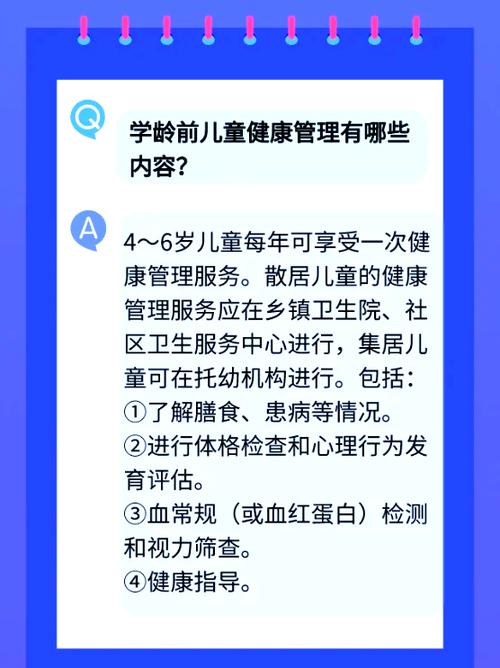 学龄前儿童健康参考文献有哪些?-图3 学龄前儿童健康参考文献有哪些?-图3