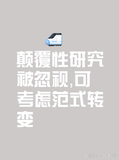 学术创新是否就是研究创新性的全部？-图3