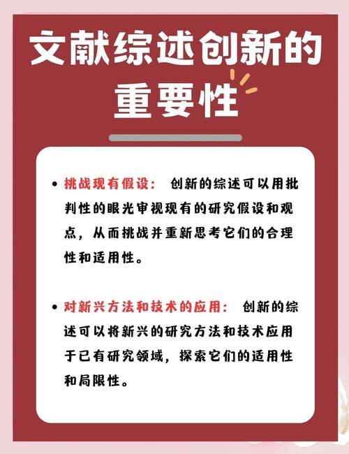 学术创新是否就是研究创新性的全部？-图2