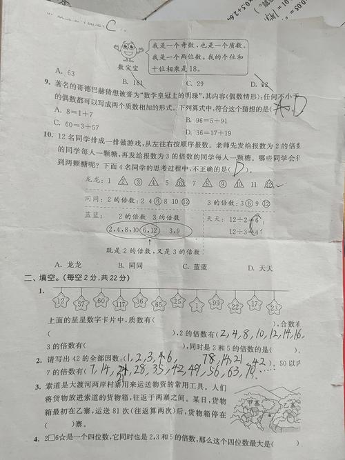 如何科学考核小学数学教育质量？-图2