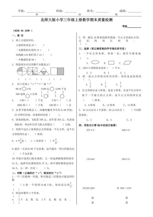 如何科学考核小学数学教育质量？-图3