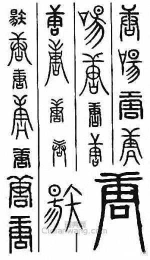 唐篆书如何影响小学教育？-图3