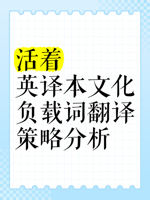 文化负载词英译研究现状如何?-图2 文化负载词英译研究现状如何?-图2