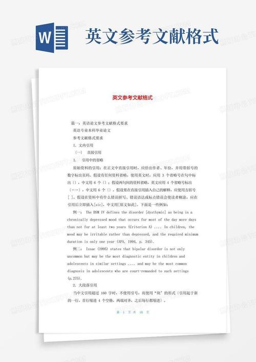 英语系毕业设计参考文献如何规范选取?-图1 英语系毕业设计参考文献如何规范选取?-图1