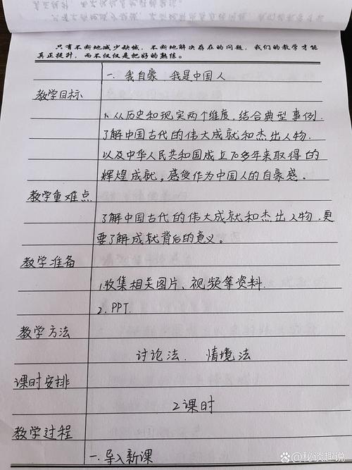 思想政治课教学参考文献如何有效运用？-图2