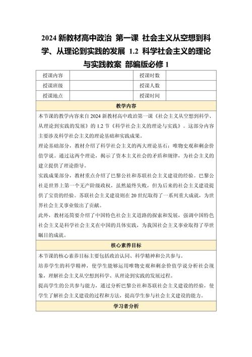 思想政治课教学参考文献如何有效运用？-图3