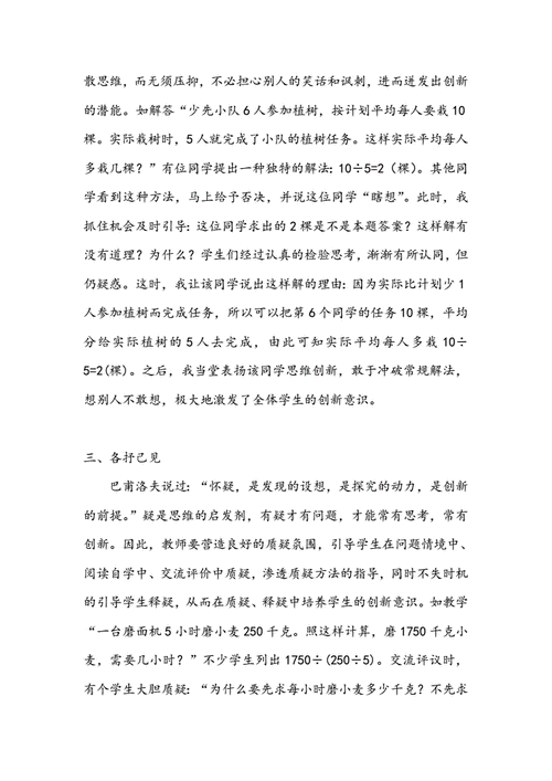 人文素质教育研究趋势将如何演进?-图2 人文素质教育研究趋势将如何演进?-图2