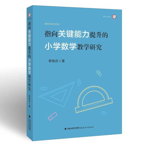 美国数学教育研究杂志有何独特价值？-图2