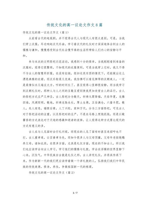 传统教育思想对我国教育有何启示?-图2 传统教育思想对我国教育有何启示?-图2