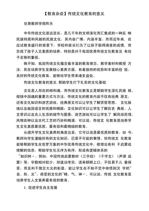 传统教育思想对我国教育有何启示?-图1 传统教育思想对我国教育有何启示?-图1