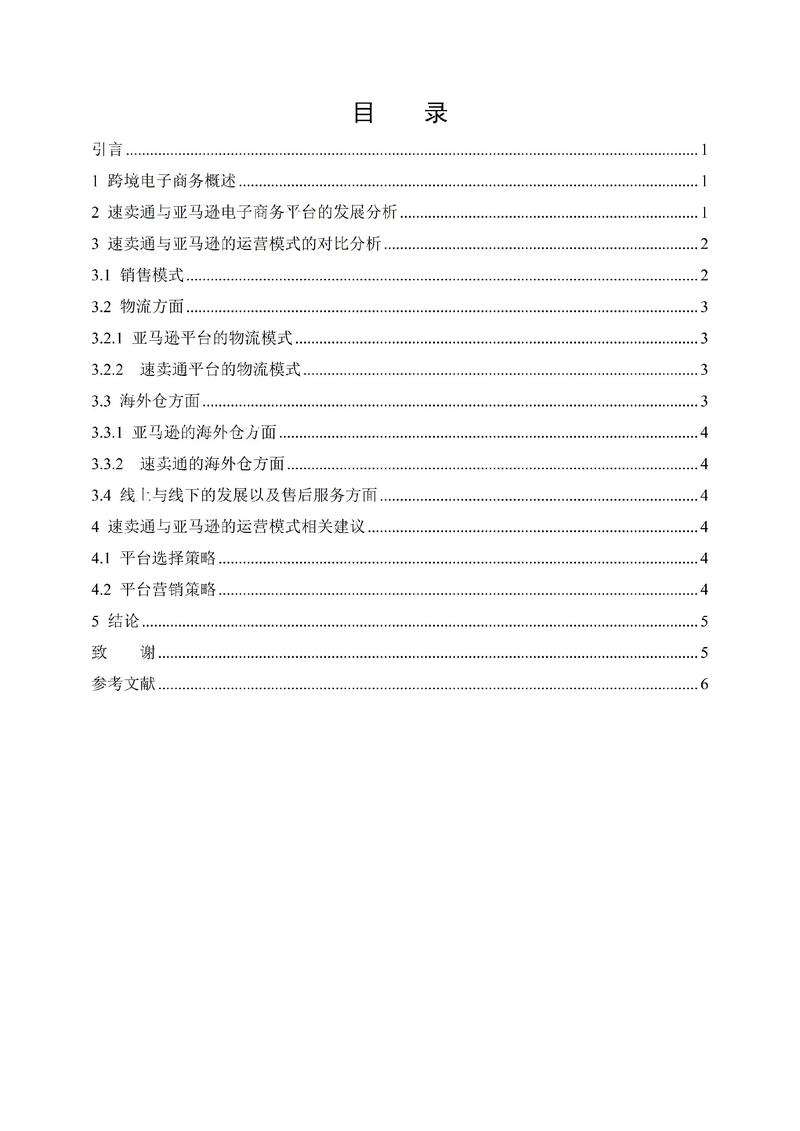 电商线上教育如何提升教学效果?-图1 电商线上教育如何提升教学效果?-图1