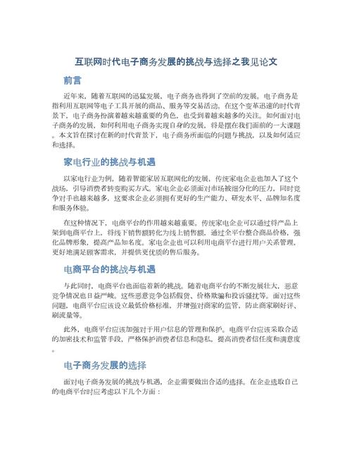 电商线上教育如何提升教学效果?-图3 电商线上教育如何提升教学效果?-图3