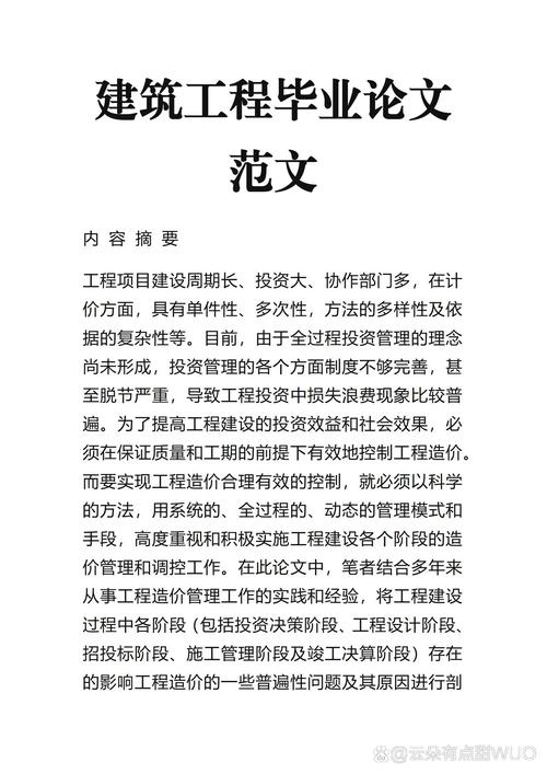 毕业生毕业论文参考文献如何规范？-图1