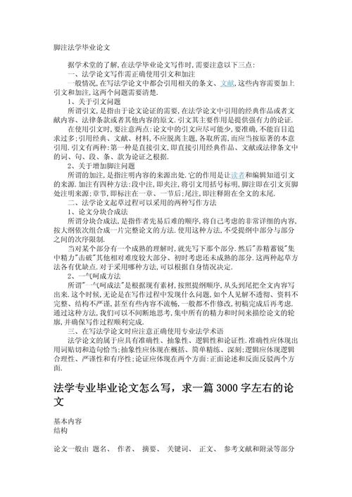 毕业生毕业论文参考文献如何规范？-图3