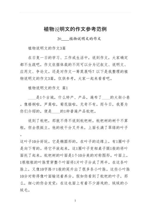 园林植物参考文献有哪些？-图2