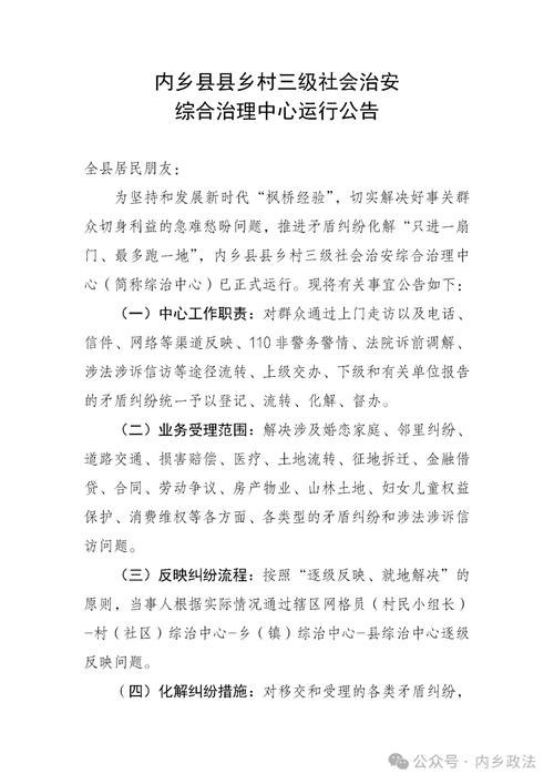 近5年社区治安研究热点与趋势是什么？-图3