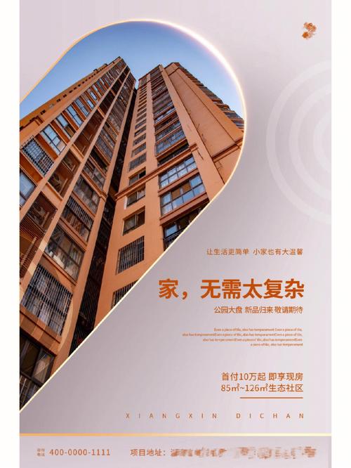 房地产网络广告参考文献有哪些?-图3 房地产网络广告参考文献有哪些?-图3