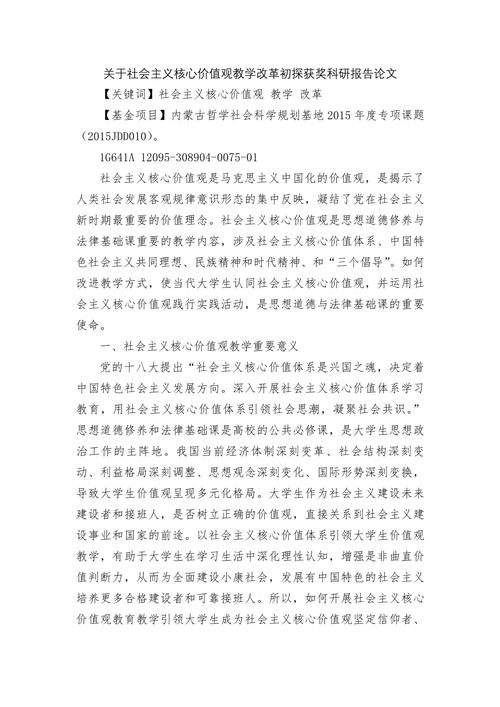 凯洛夫教育思想的论文-图2 凯洛夫教育思想的论文-图2