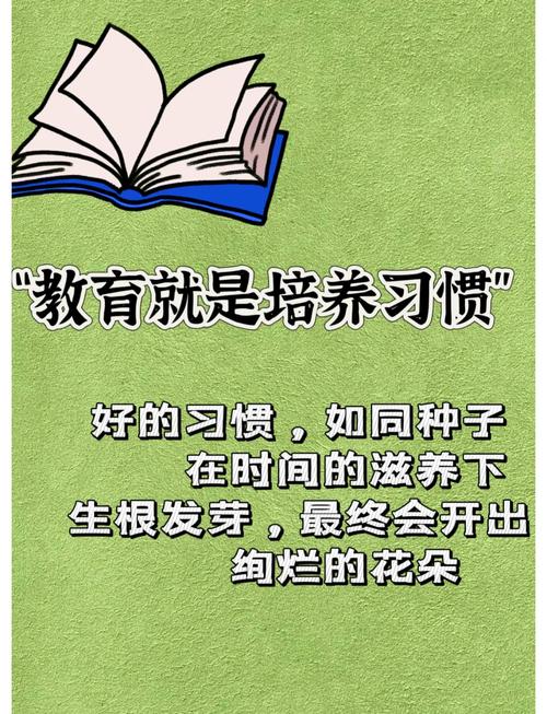 实施素质教育应以培养什么为核心？-图3