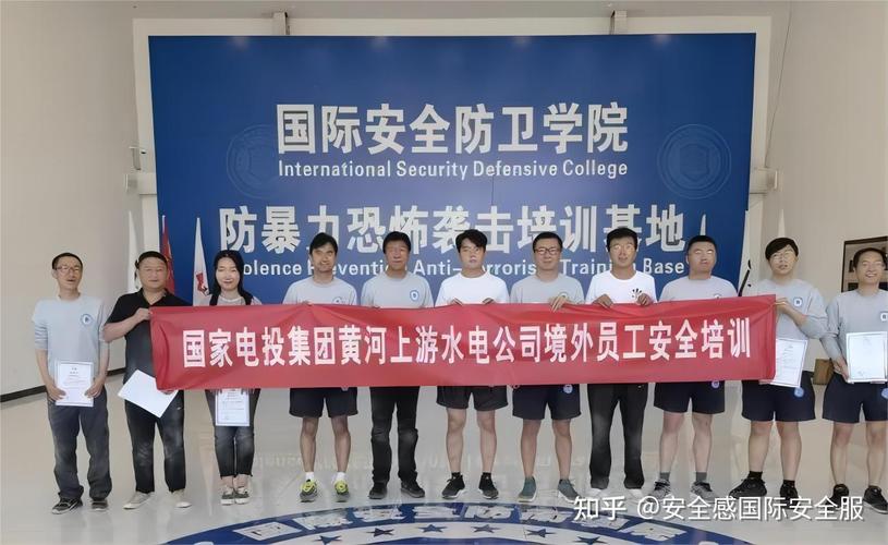 国际安全研究与培训学院有何使命？-图3