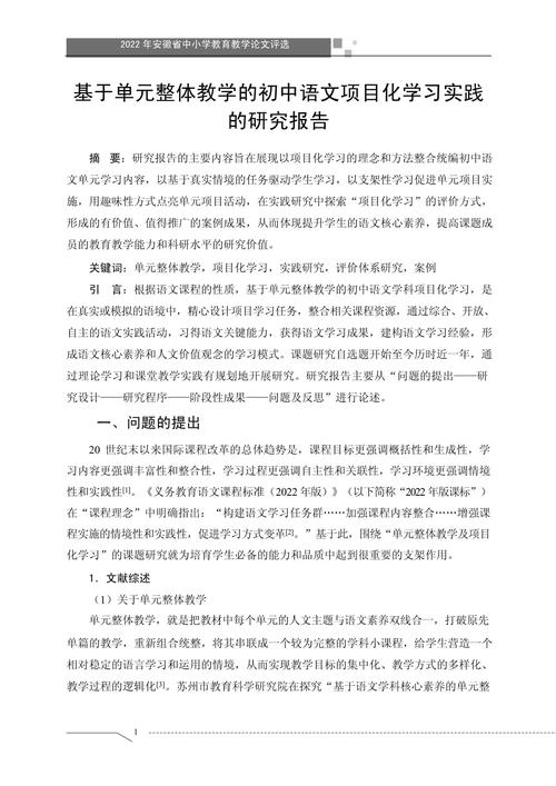 小论文与校内研究报告有何异同?-图1 小论文与校内研究报告有何异同?-图1