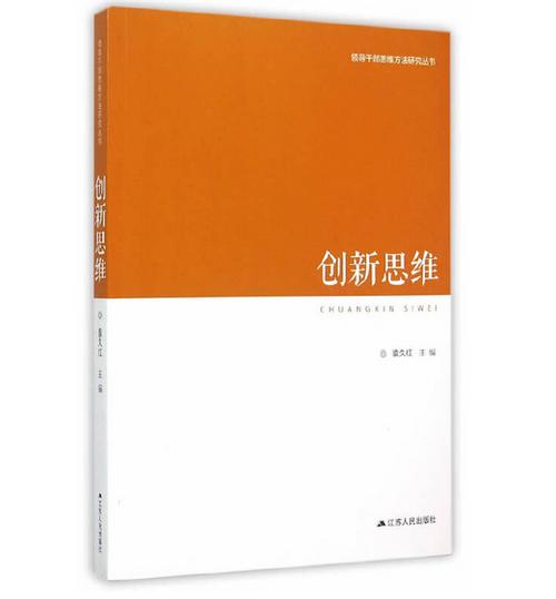 互联网创新思维参考文献有哪些？-图3