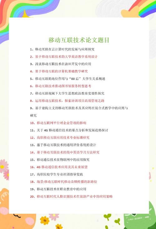 互联网创新思维参考文献有哪些?-图1 互联网创新思维参考文献有哪些?-图1