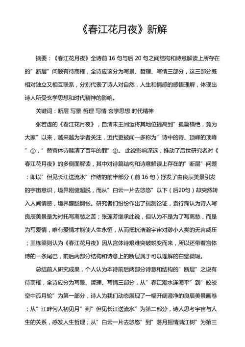 小说改编电视剧如何实现艺术与市场的平衡？-图1