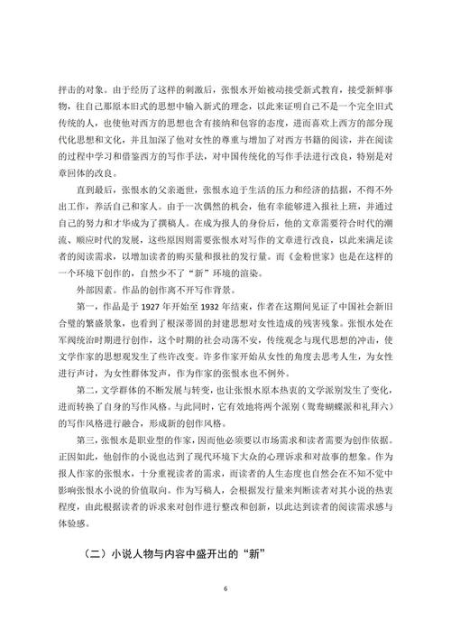 小说改编电视剧如何实现艺术与市场的平衡？-图3