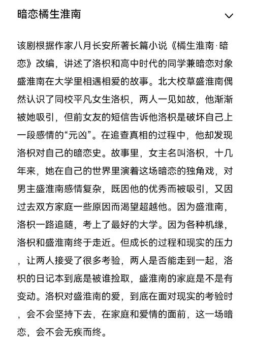 小说改编电视剧如何实现艺术与市场的平衡？-图2