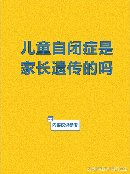 特殊儿童研究如何平衡伦理与科学?-图1 特殊儿童研究如何平衡伦理与科学?-图1
