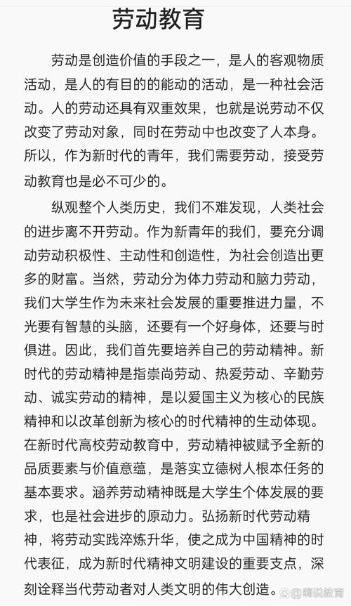 学校劳动教育如何有效实施?-图2 学校劳动教育如何有效实施?-图2