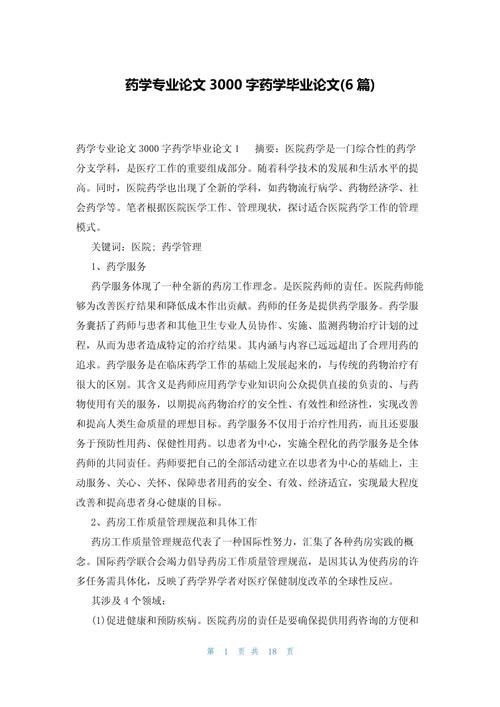 三七提取研究有何新突破？-图3