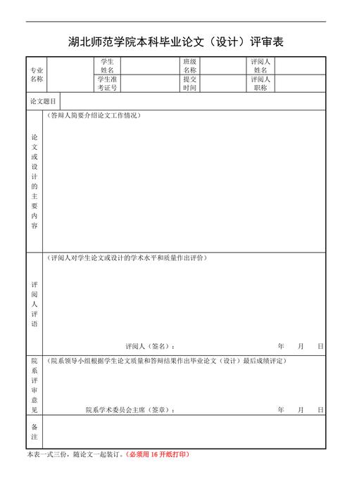 论文研究设计表填写要注意哪些关键点？-图2