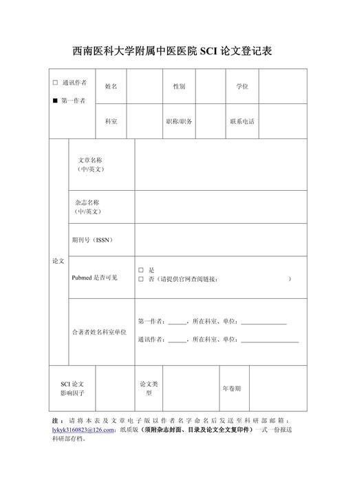 论文研究设计表填写要注意哪些关键点？-图1
