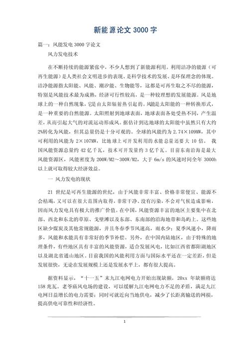 能源管理参考文献有哪些核心内容?-图1 能源管理参考文献有哪些核心内容?-图1