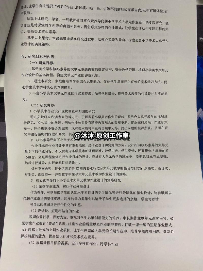 美术小课题研究如何有效开题？-图2